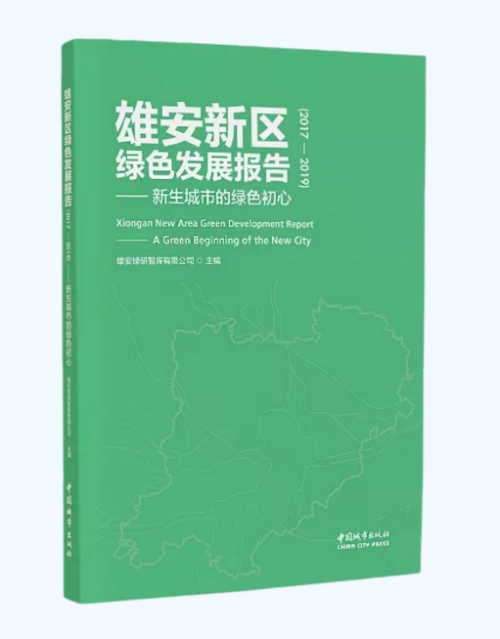 雄安城乡管理服务中心—雄安新区超低能耗绿色建筑示范项目实践